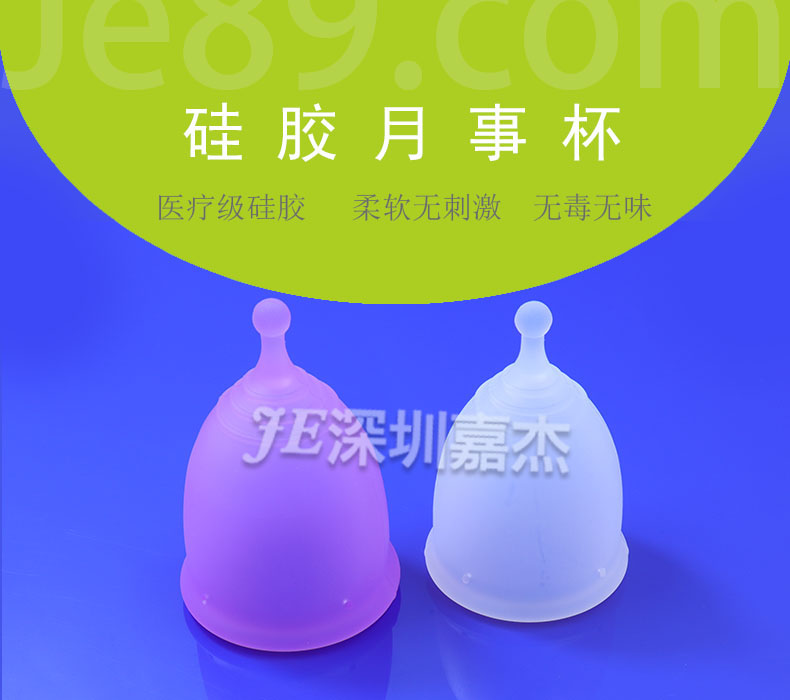 硅膠月事杯 硅膠月事杯